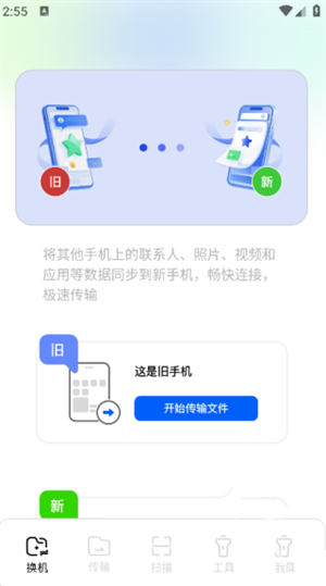 local传输助手app官方版