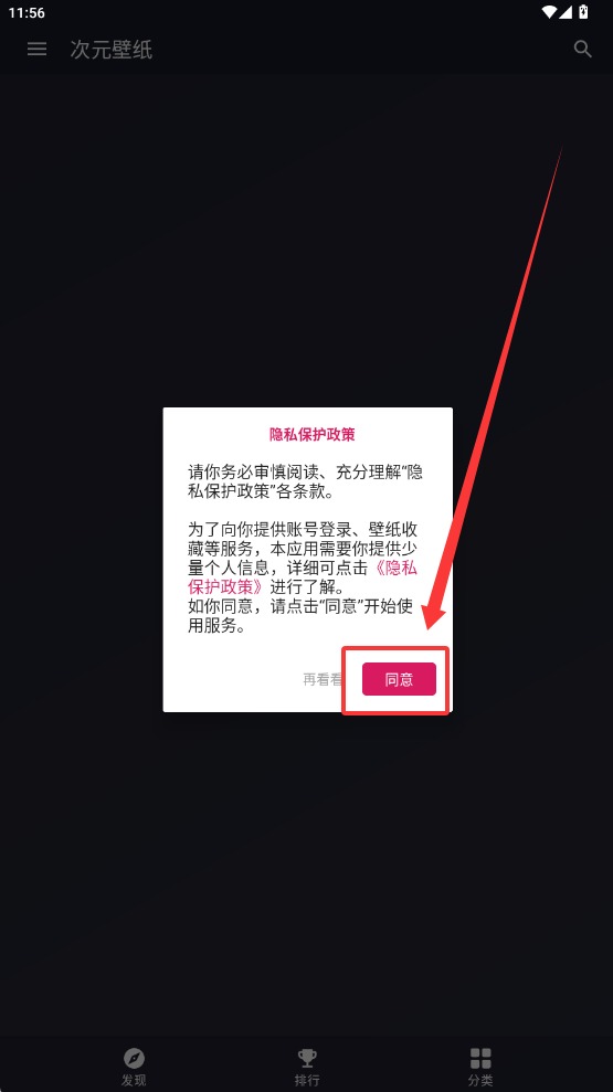 次元壁纸