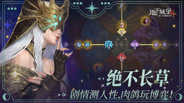 地下城堡4官方版截图3