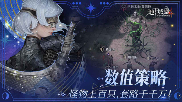 地下城堡4官方版截图5