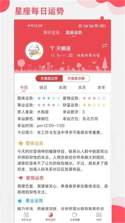 365小时光老版本截图1