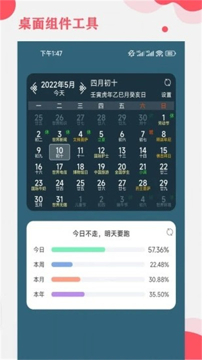 365小时光老版本截图2