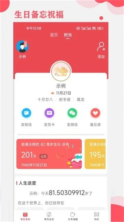365小时光老版本截图3