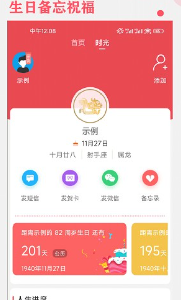 365小时光老版本