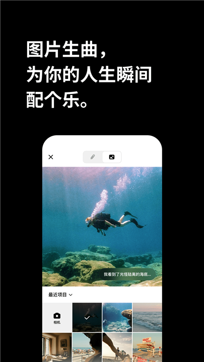 海绵音乐截图1
