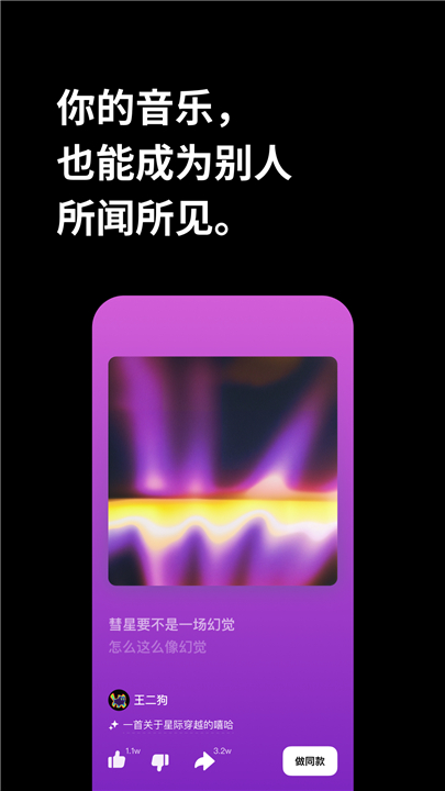 海绵音乐截图3