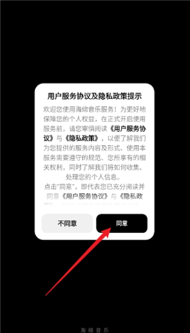 海绵音乐