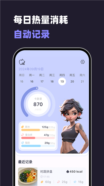 小卡健康截图1