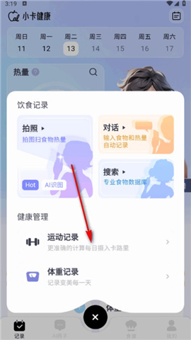 小卡健康