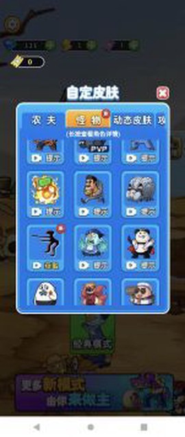 守卫农场官方版截图3