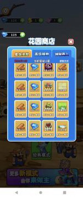 守卫农场官方版截图2