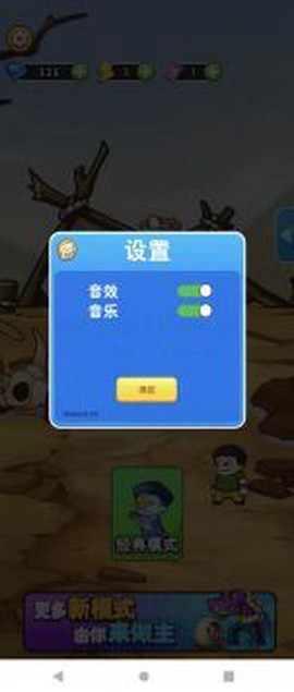 守卫农场官方版截图1