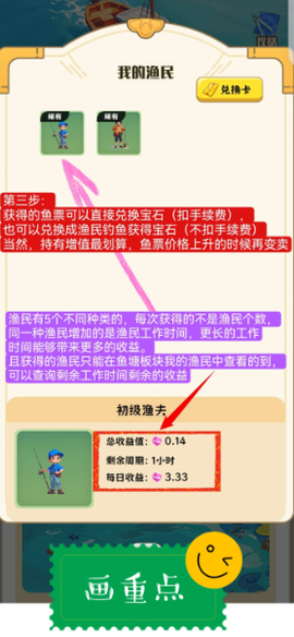 守卫农场官方版