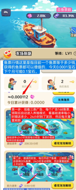 守卫农场官方版