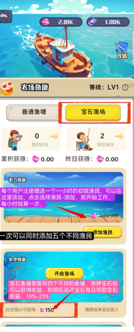 守卫农场官方版