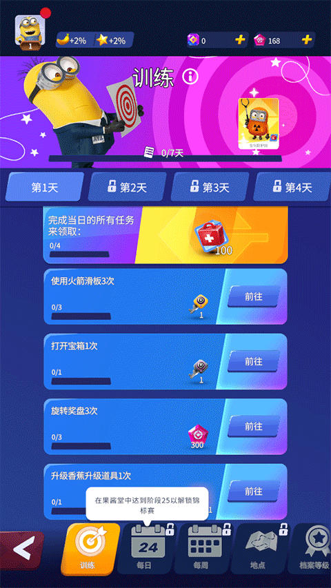 小黄人快跑
