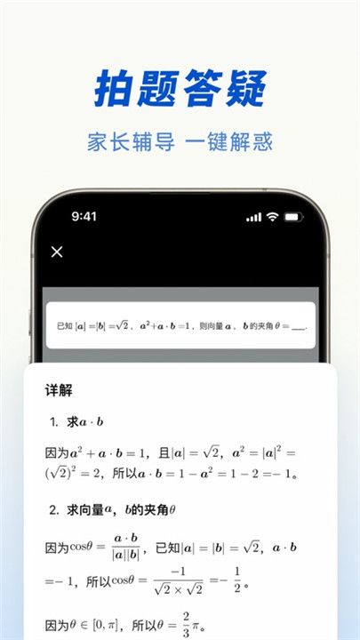 豆包人工智能截图1