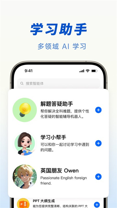 豆包人工智能截图3
