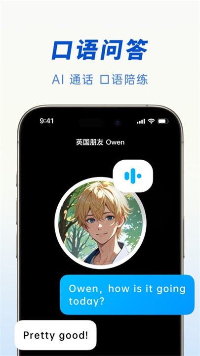 豆包人工智能截图2