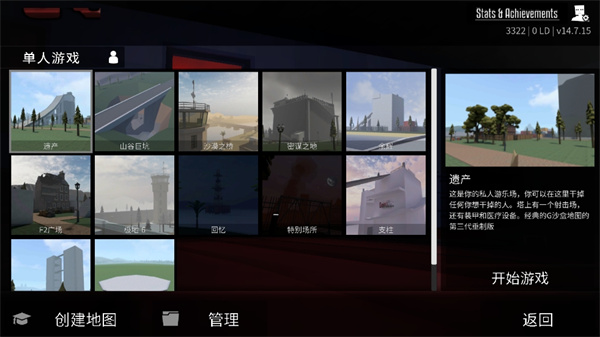 G沙盒仇恨官方正版截图2