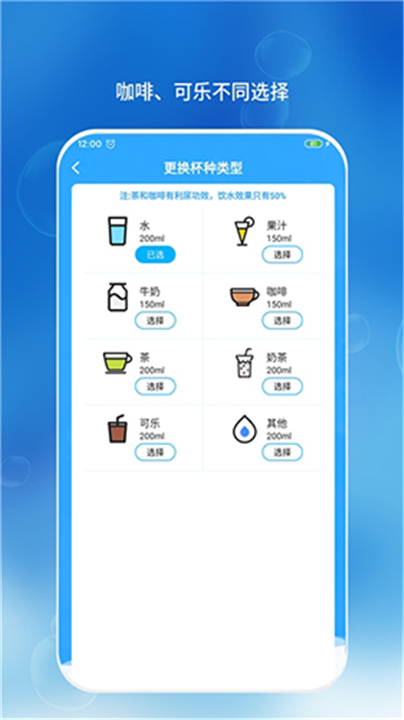 喝水时间截图3