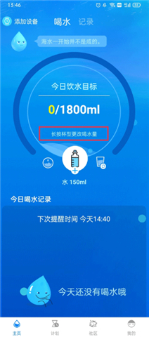 喝水时间