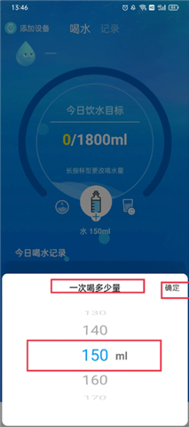 喝水时间
