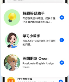 豆包人工智能