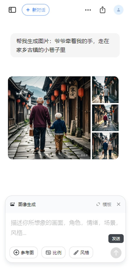豆包人工智能