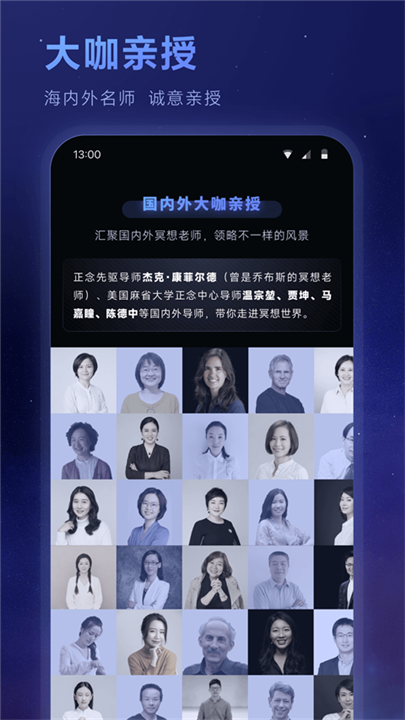 冥想星球截图3