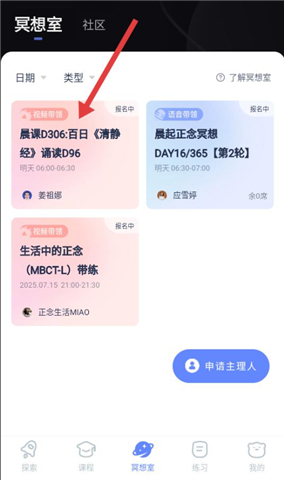 冥想星球