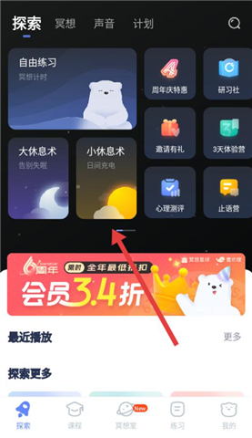 冥想星球