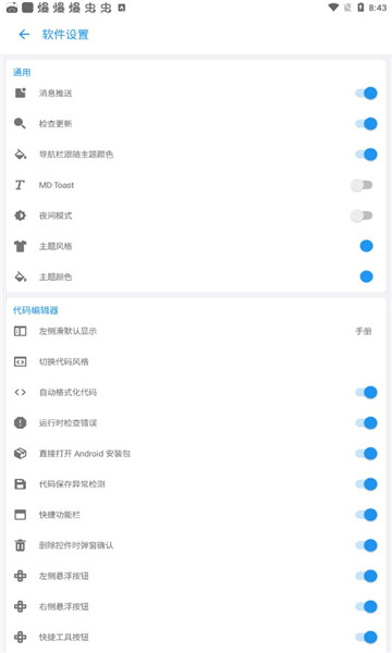 AndLua截图2