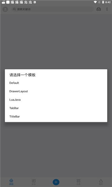 AndLua截图3