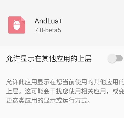 AndLua