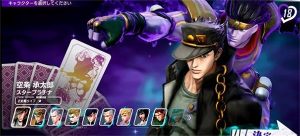 JOJO的奇妙冒险最后的幸存者截图4