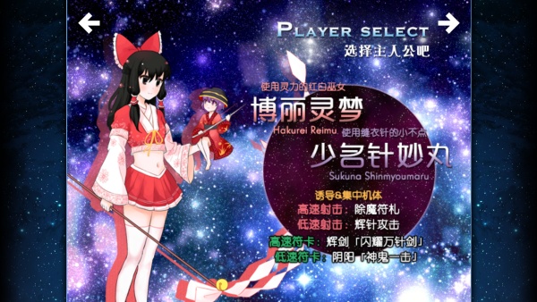 东方夏夜祭手机版截图4