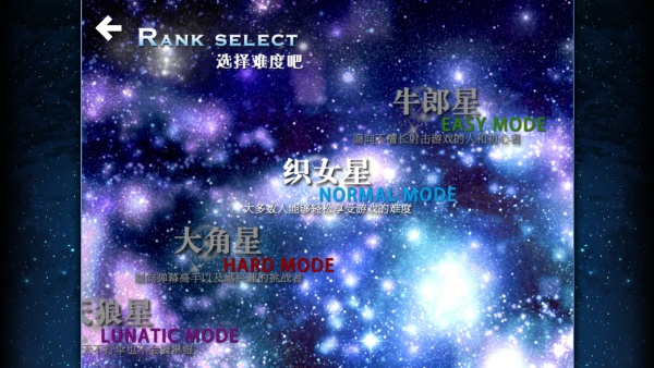 东方夏夜祭手机版截图3