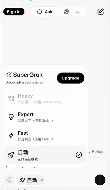 Grok AI官方版截图4