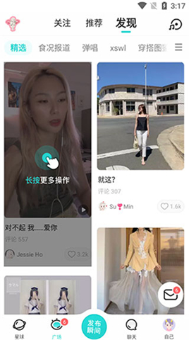 soul聊天