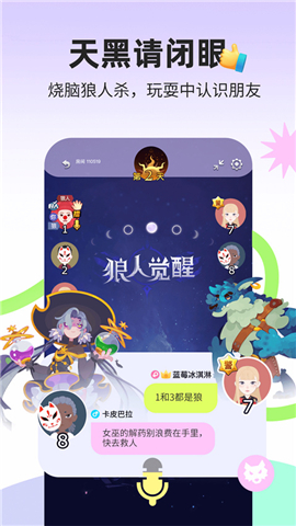 soul聊天