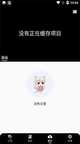 皮皮喵漫画软件截图2