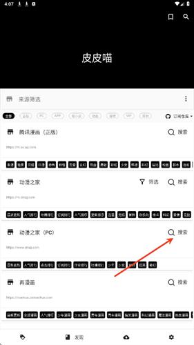 皮皮喵漫画软件
