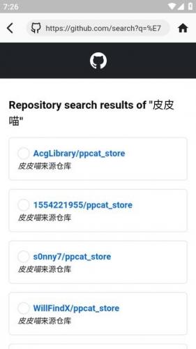 皮皮喵漫画软件