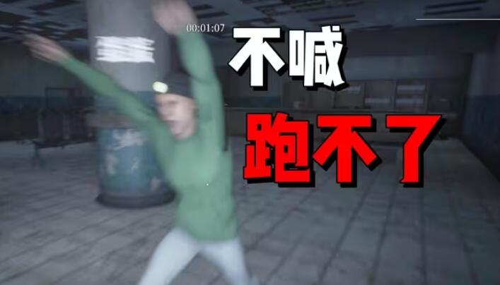 尖叫才能奔跑截图1
