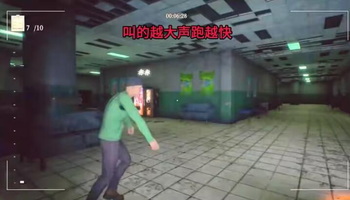 尖叫才能奔跑截图4
