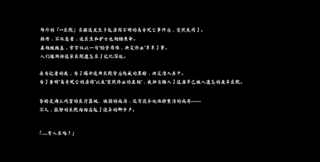尖叫才能奔跑