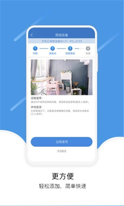 易视云监控截图1