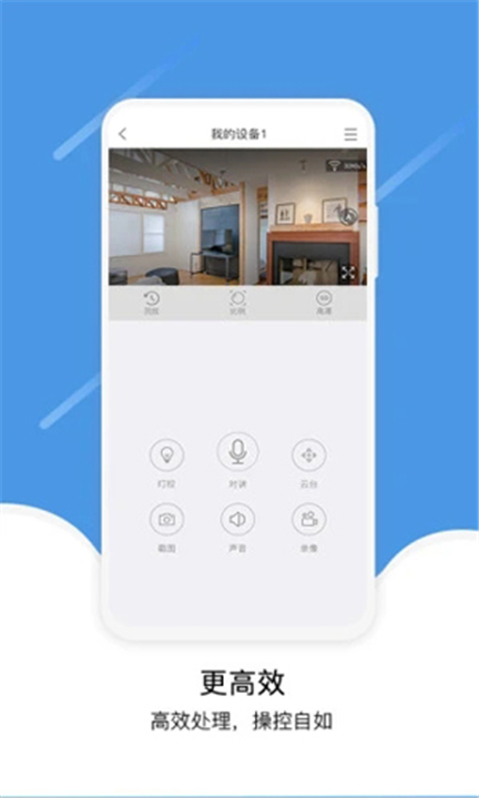 易视云监控截图2