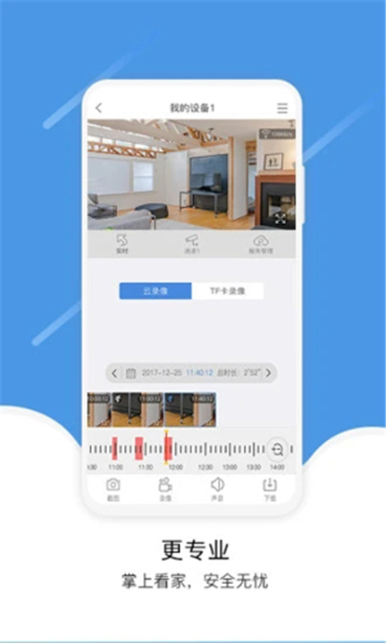 易视云监控截图3